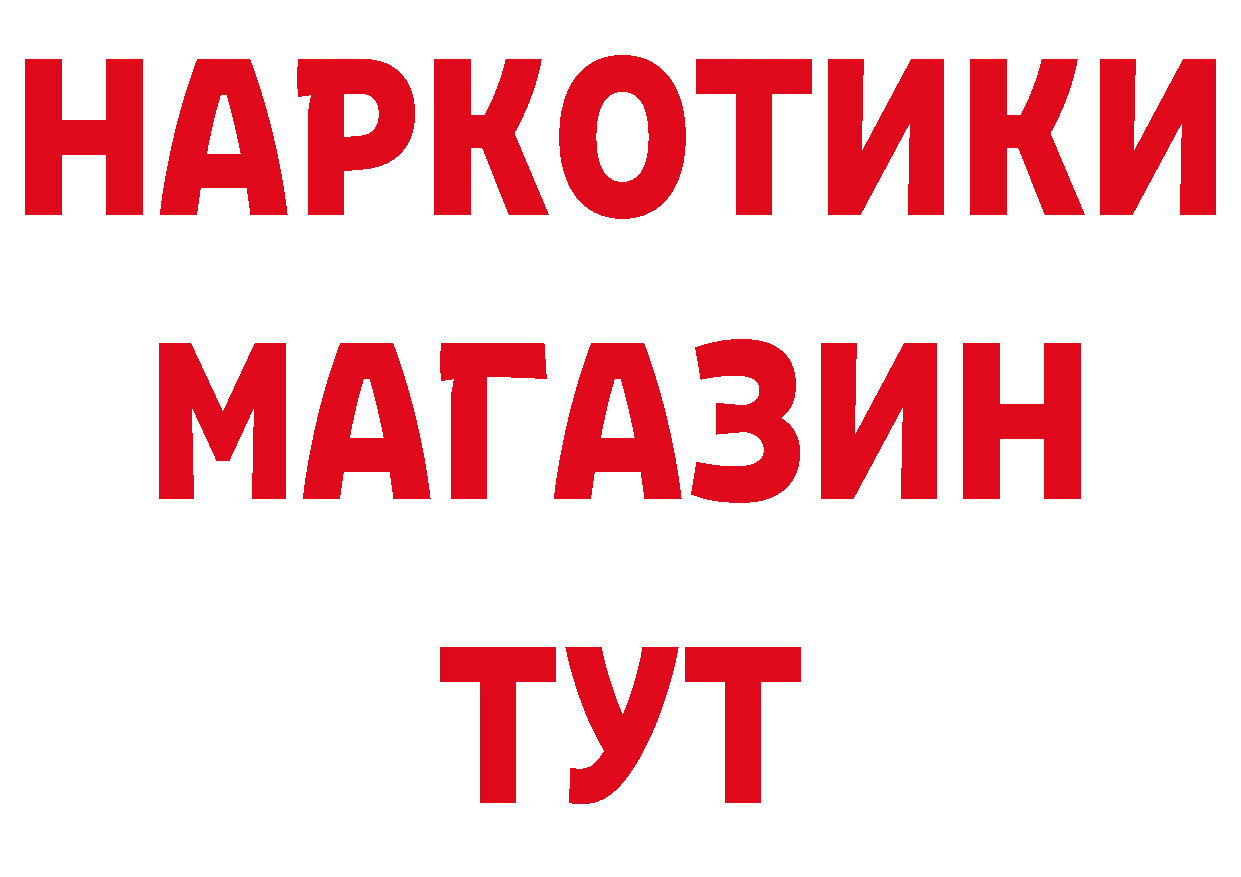 ГЕРОИН хмурый зеркало это блэк спрут Камень-на-Оби