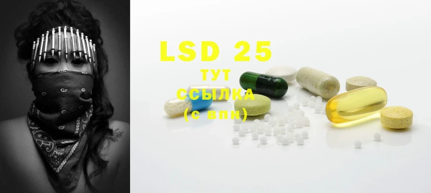 LSD-25 экстази кислота  Камень-на-Оби 