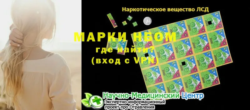 гидра маркетплейс  закладки  Камень-на-Оби  Марки NBOMe 1,8мг 